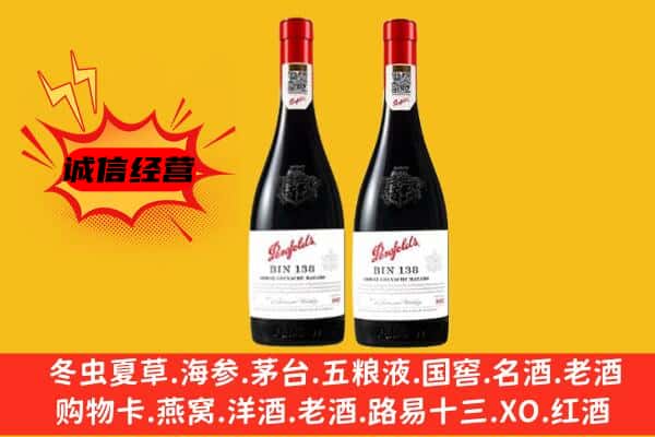 百色田林县上门回收奔富价格