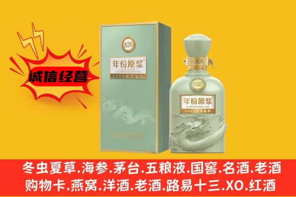 百色田林县上门回收古井贡酒价格