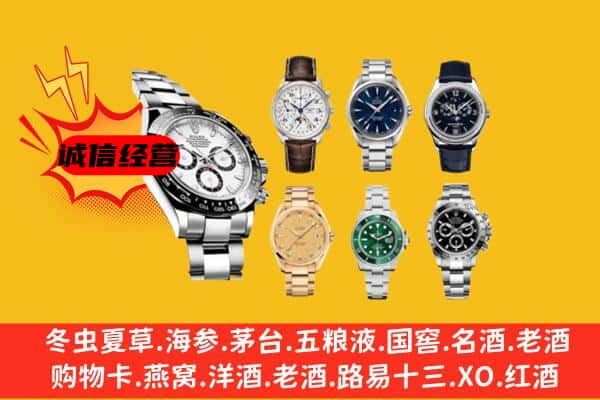 百色田林县回收名表