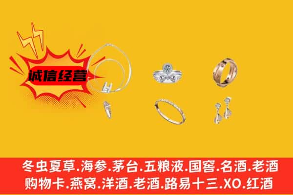 百色田林县回收首饰